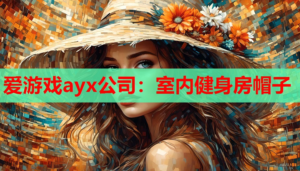 室内健身房帽子 室内健身房帽子