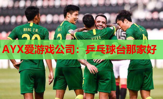 乒乓球台那家好 乒乓球台那家好