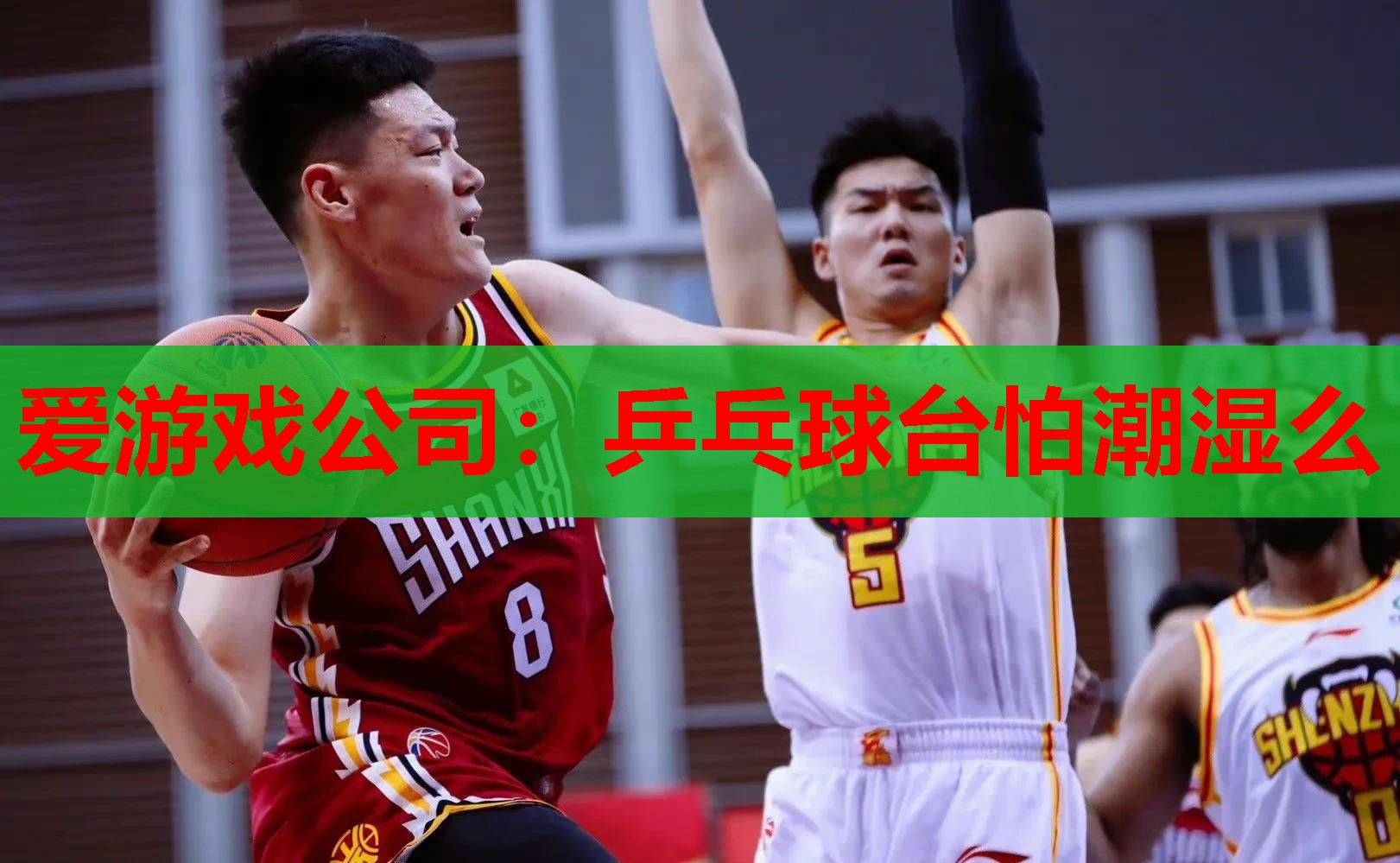 乒乓球台怕潮湿么 乒乓球台怕潮湿么