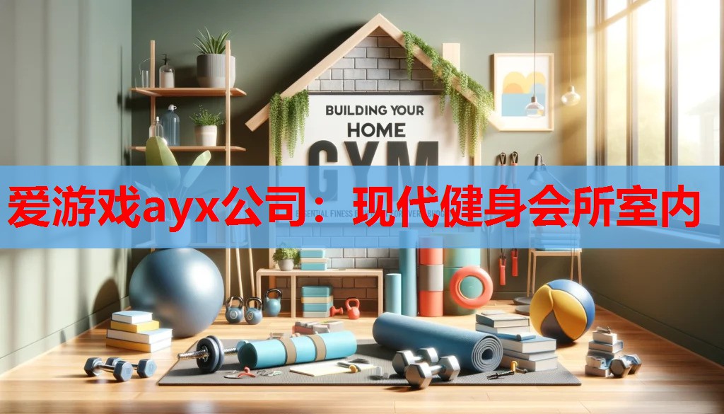 现代健身会所室内 现代健身会所室内