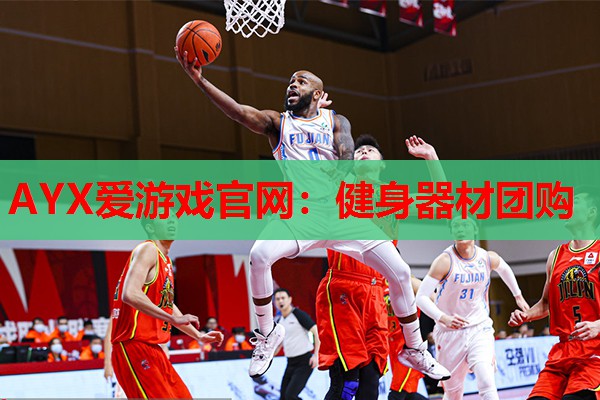 健身器材团购 健身器材团购