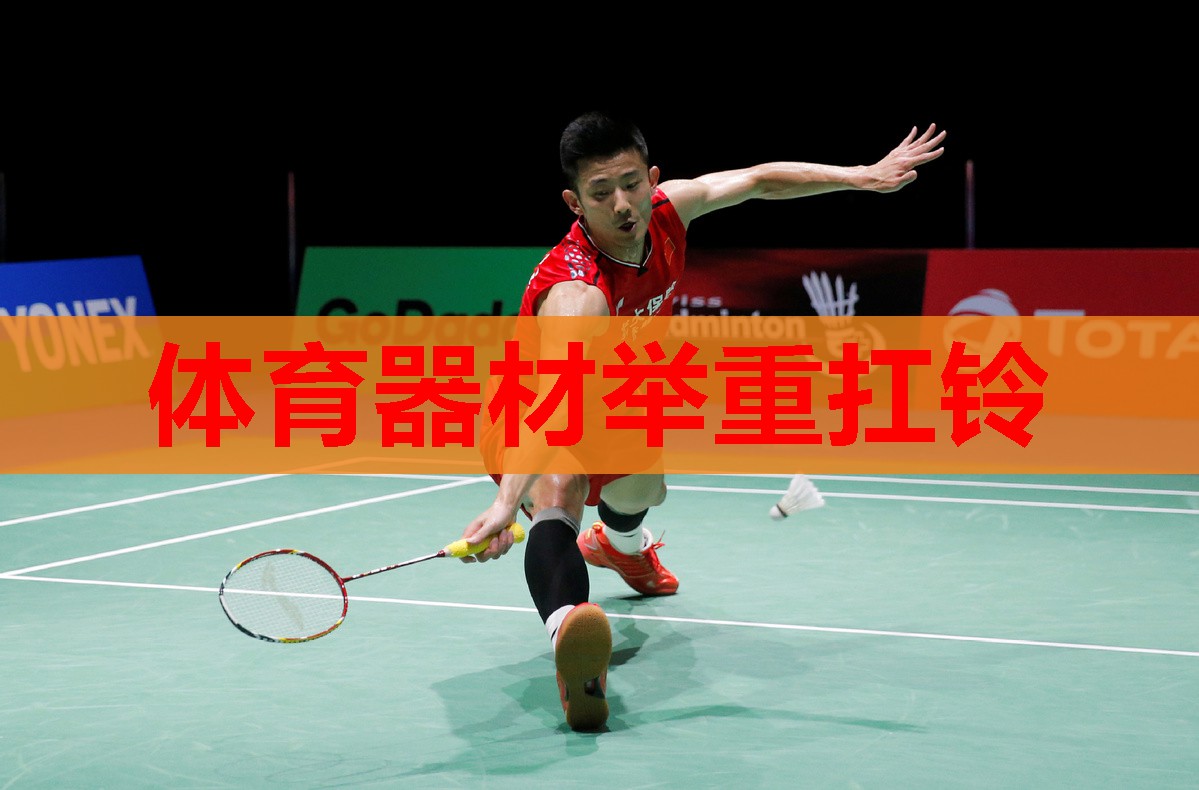体育器材举重扛铃 体育器材举重扛铃