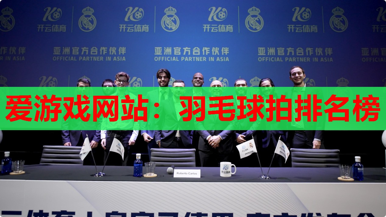 羽毛球拍排名榜 羽毛球拍排名榜