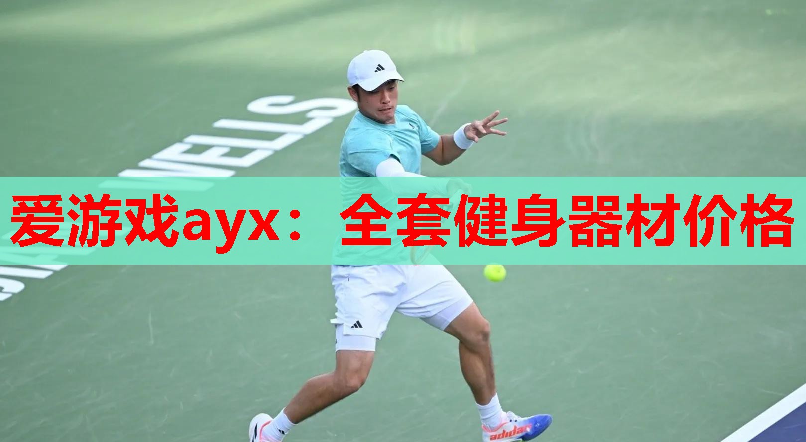 全套健身器材价格 全套健身器材价格