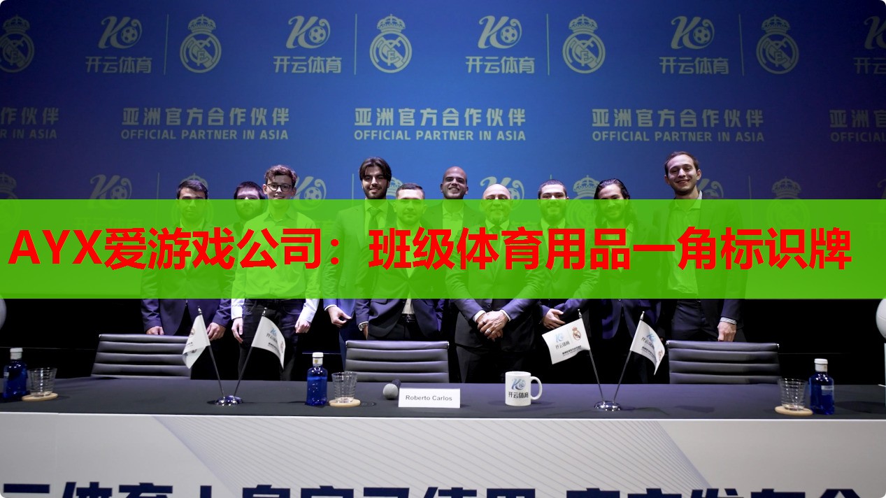 班级体育用品一角标识牌 班级体育用品一角标识牌