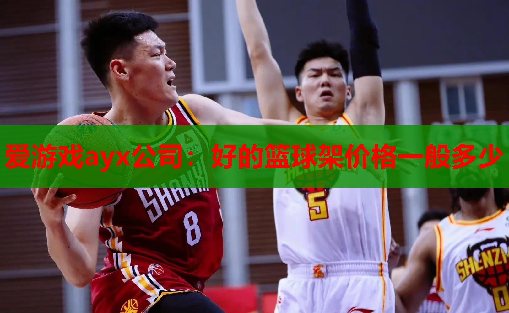 好的篮球架价格一般多少 好的篮球架价格一般多少