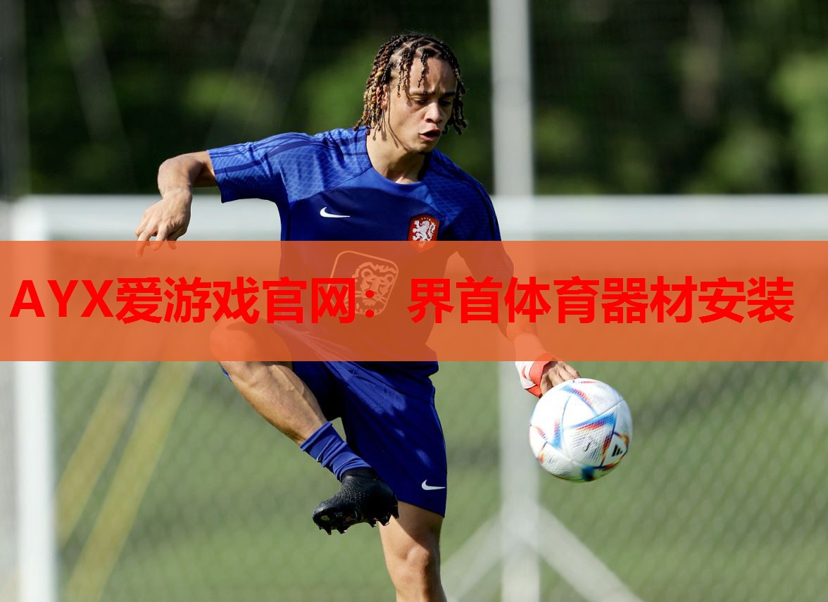 界首体育器材安装 界首体育器材安装