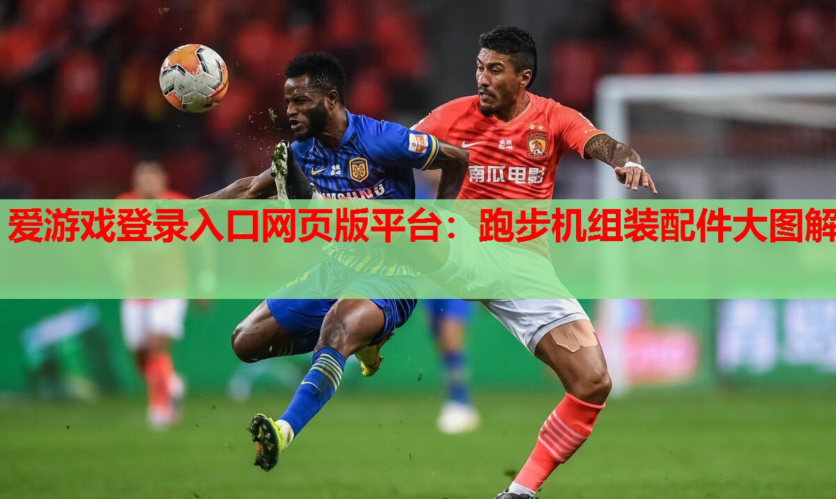 跑步机组装配件大图解 跑步机组装配件大图解